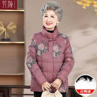 老年人羽绒服女高端品牌奶奶外套70岁老太太棉衣妈妈冬装棉袄短款