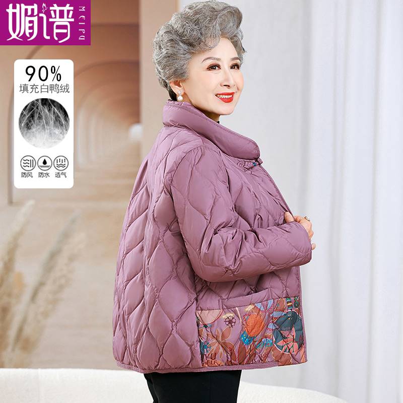 中老年妈妈冬装羽绒服女短款立领外套大码棉袄保暖老年人奶奶衣服
