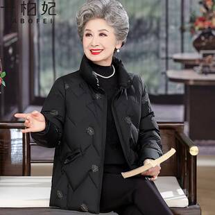 女羽绒服外套70岁60妈妈奶奶冬季 老年人冬装 白鸭绒棉衣老太太衣服