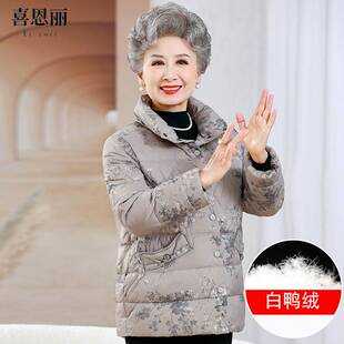 女羽绒服60岁70奶奶棉衣外套加厚妈妈装 老年人冬装 棉服老太太衣服
