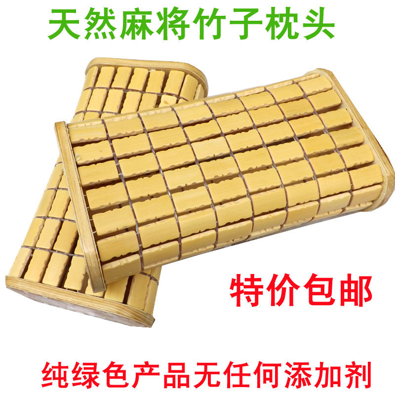 特价包邮凉枕头颈椎保健枕记忆枕头保健枕竹子枕头麻将席竹枕头