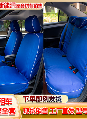 出租车座椅套大众捷达VA3比亚迪秦EV 秦PLUS出租车座套悦动福瑞迪