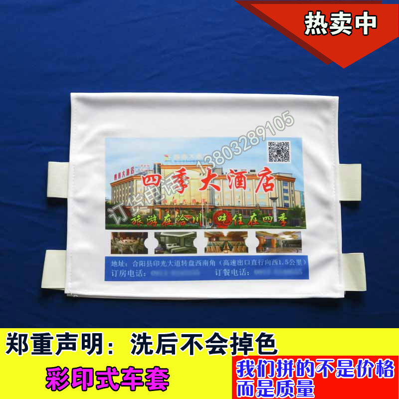 汽车广告头枕套会议室半截帽