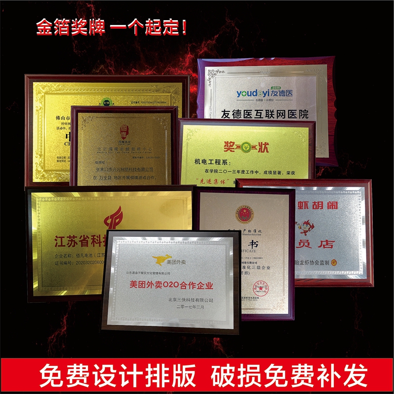 金箔木质荣誉奖牌定制木托奖牌