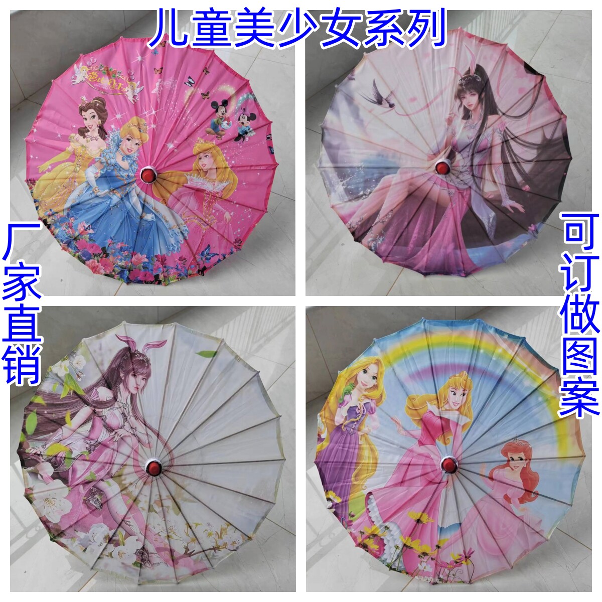 儿童伞厂家直销质量保证