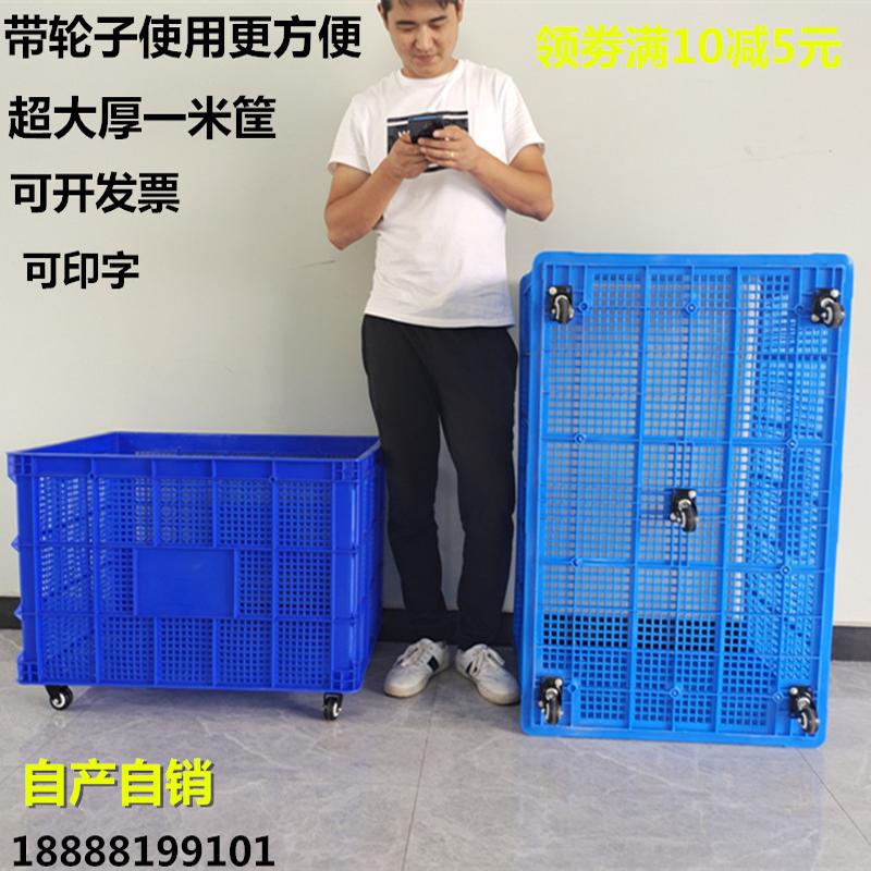 加厚塑料周转筐长方形服装收纳货