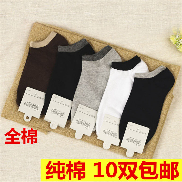 袜子男夏季短袜纯棉低帮船袜春秋全棉防臭低帮浅口袜运动袜子批发,女士内衣/男士内衣/家居服,船袜,淘宝优惠券,粉丝福利购,淘宝优惠卷