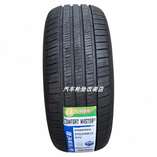 配套原厂 玲珑轮胎215 50R17 91V 长安逸达原装