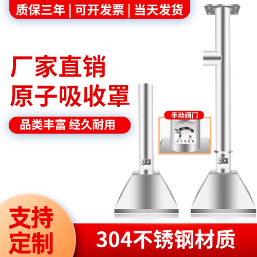 实验室不锈钢原子吸收工业抽气罩