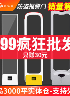 超市服装店防盗报警门百货防盗门