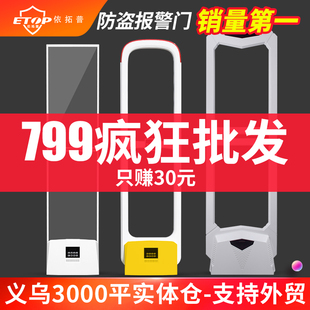 超市防盗门禁百货服装店化妆品防盗器声磁防盗报警系统超市安检门