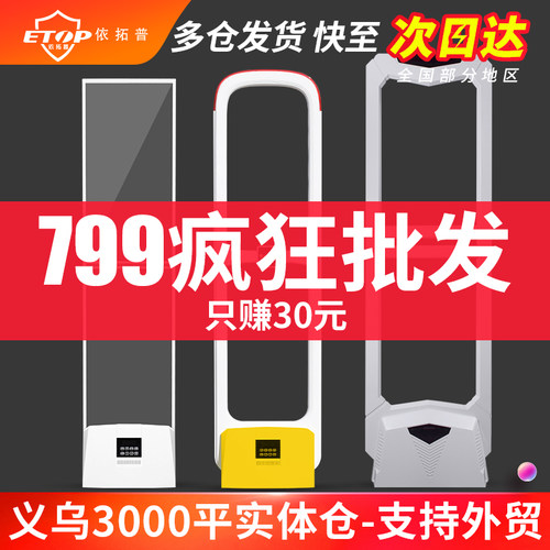 超市服装店防盗报警门百货防盗门