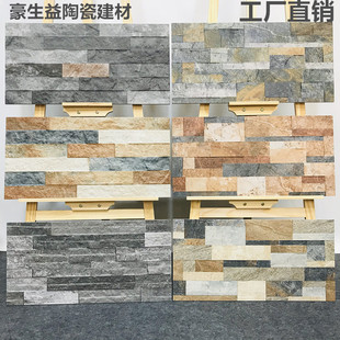 外墙砖仿石条纹仿古砖300x600别墅砖文化石墙砖花园庭院阳台墙砖
