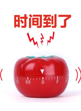 厨房定时器烘培闹钟西红柿提醒器机械倒计时器大号小号番茄学生中
