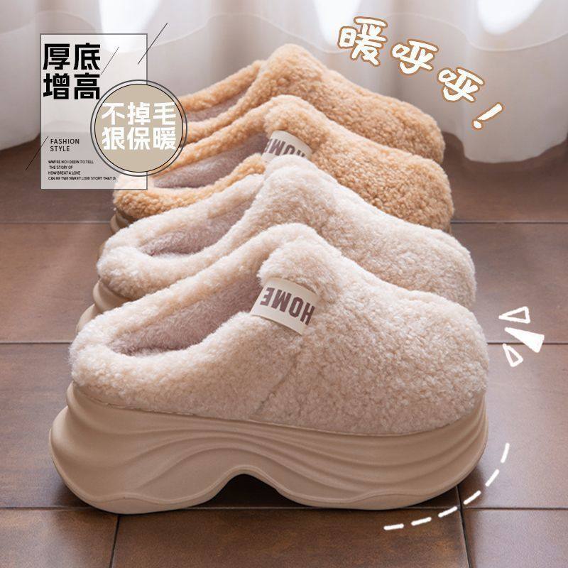 厚底棉拖鞋女秋冬季新款家居防滑保暖加绒毛毛小个子女生增高拖鞋,女鞋,毛毛鞋,淘宝优惠券,粉丝福利购,淘宝优惠卷