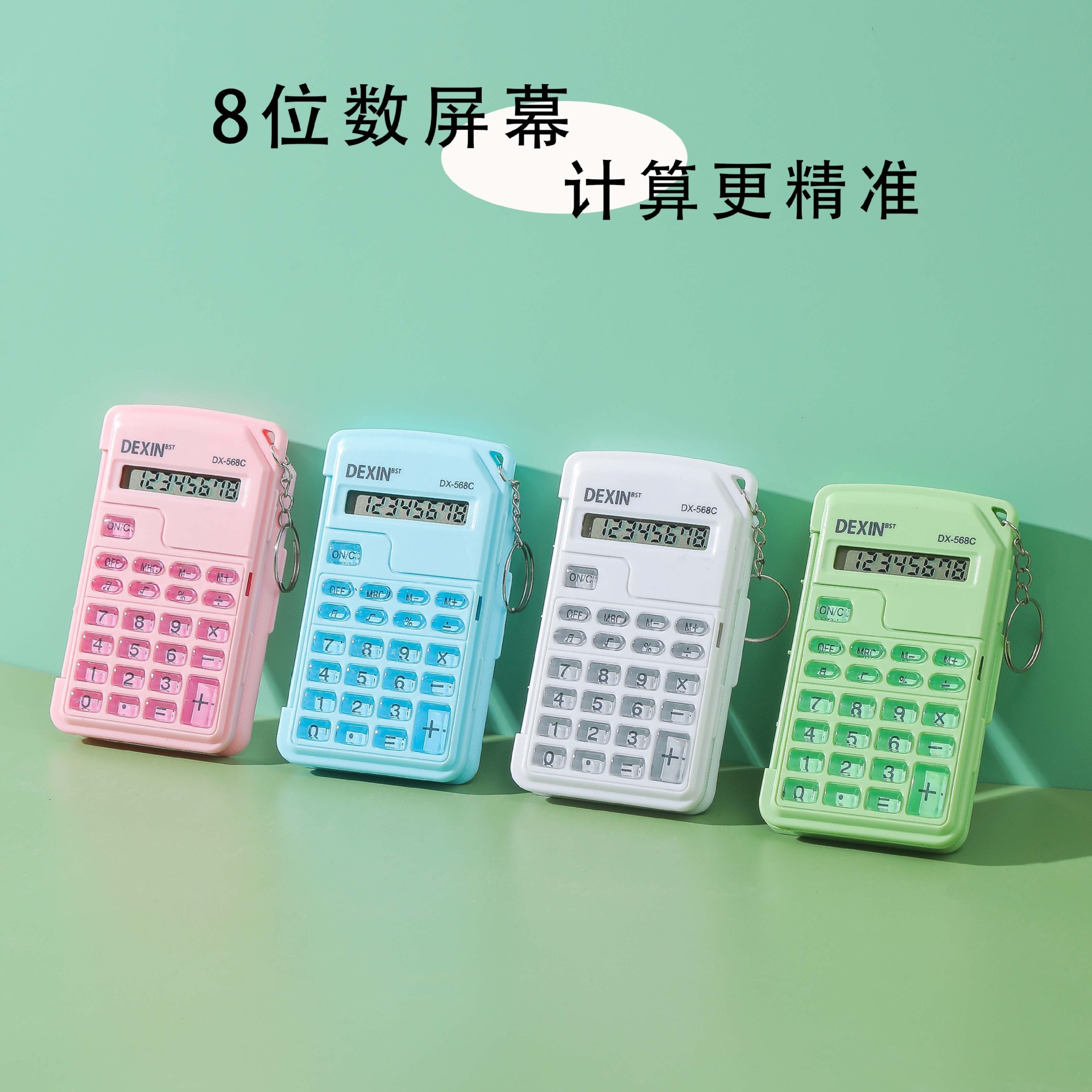 高颜值小型便携计算器 翻盖学生用计算机 工作学习掌上迷计算器