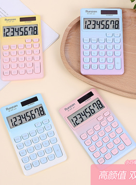 太阳能计算器可爱学生用高颜值科学计算机小型便携Calculator