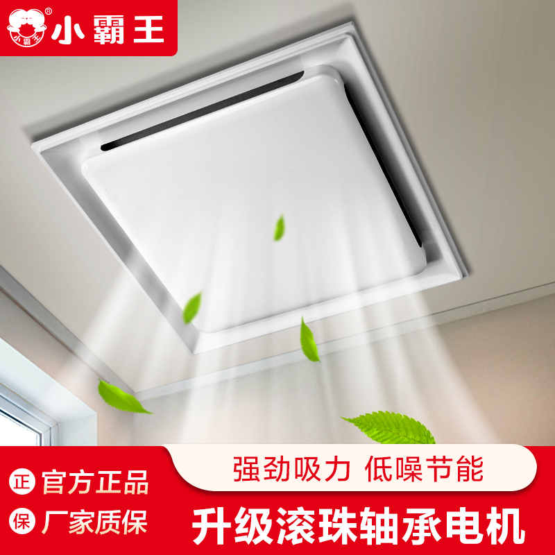 小霸王超薄换气扇快速换气