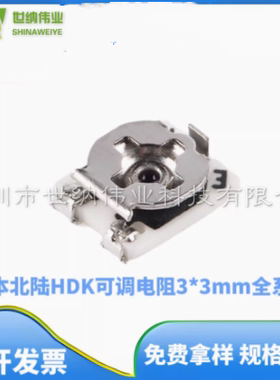 3*3 贴片北陆电位器 VG039NCHXT B102/103/104/10K/50K 单圈270度