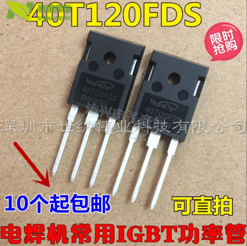 全新现货MBQ40T120FDH 40T120FDS/FES 40T120FDHA 电焊机常用功率