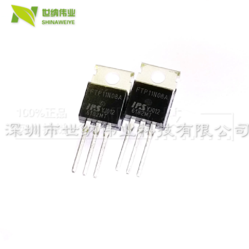 全新 FTP11N08A 75V/100A TO220 N沟道MOS场效应管电动车控制器