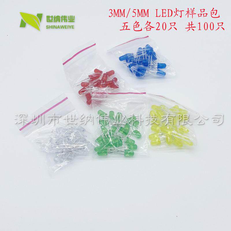 3mm 5mmLED小灯泡发光二极管F3F5红绿黄蓝白色直插灯珠元件包指示