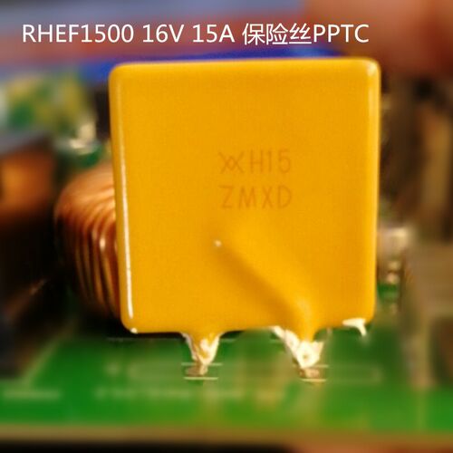 RHEF1500 X16GF1500 X15 插件自恢复保险丝16V 工作15A 断开30A
