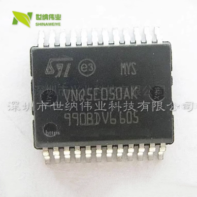 全新 VNQ5E050AK 适用于标志508 BCM电脑易损件 转向灯芯片ic