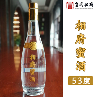 山西晋城阳城特产皇城相府蜜酒蜜香型酿造白酒53度整箱500ml*6瓶