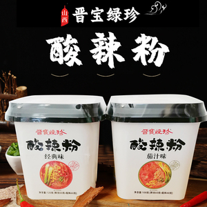 山西晋城特产高平晋宝绿珍酸辣粉红薯粉茄汁番茄速食方便食品6盒