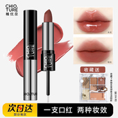 稚优泉双头雨衣口红D01哑光唇釉唇膏D04柔雾保湿 镜面女学生正品