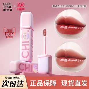 稚优泉水光唇釉天空之境口红g05持久保湿 唇蜜g11滋润