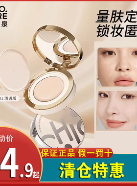 稚优泉气垫bb霜  裸妆遮瑕持久隔离提亮保湿cc粉底液