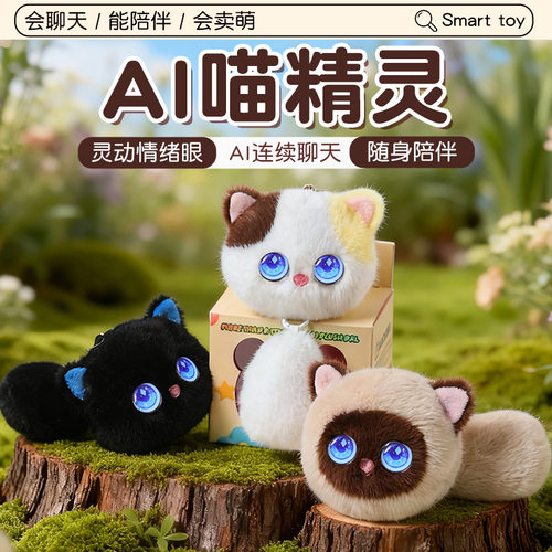 喵精灵AI对话睡前故事机