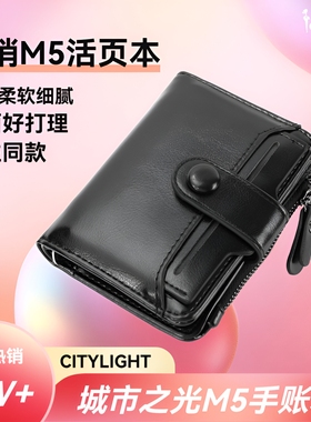 城市之光A8 M5活页本钱包改手账本笔记日记本高颜值手账本活页5环