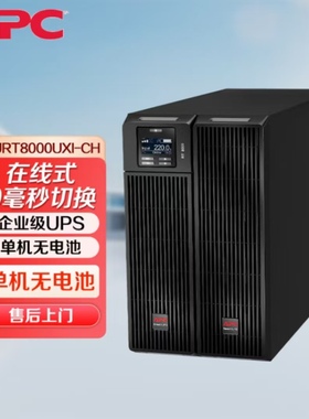 APC  SURT10000XLI-CH在线式1KVA/900W长效机384V