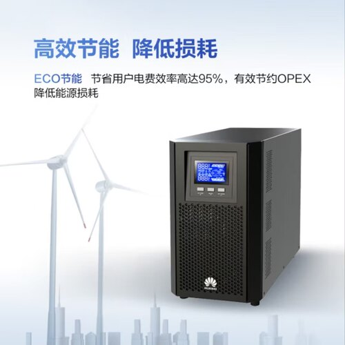 华为企业级UPS不间断电源UPS2000-A-2KTTL在线塔式长效主机
