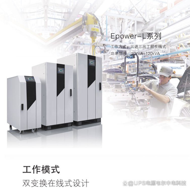 USP不间断电源科士达品牌型号；YDC9101H-RT