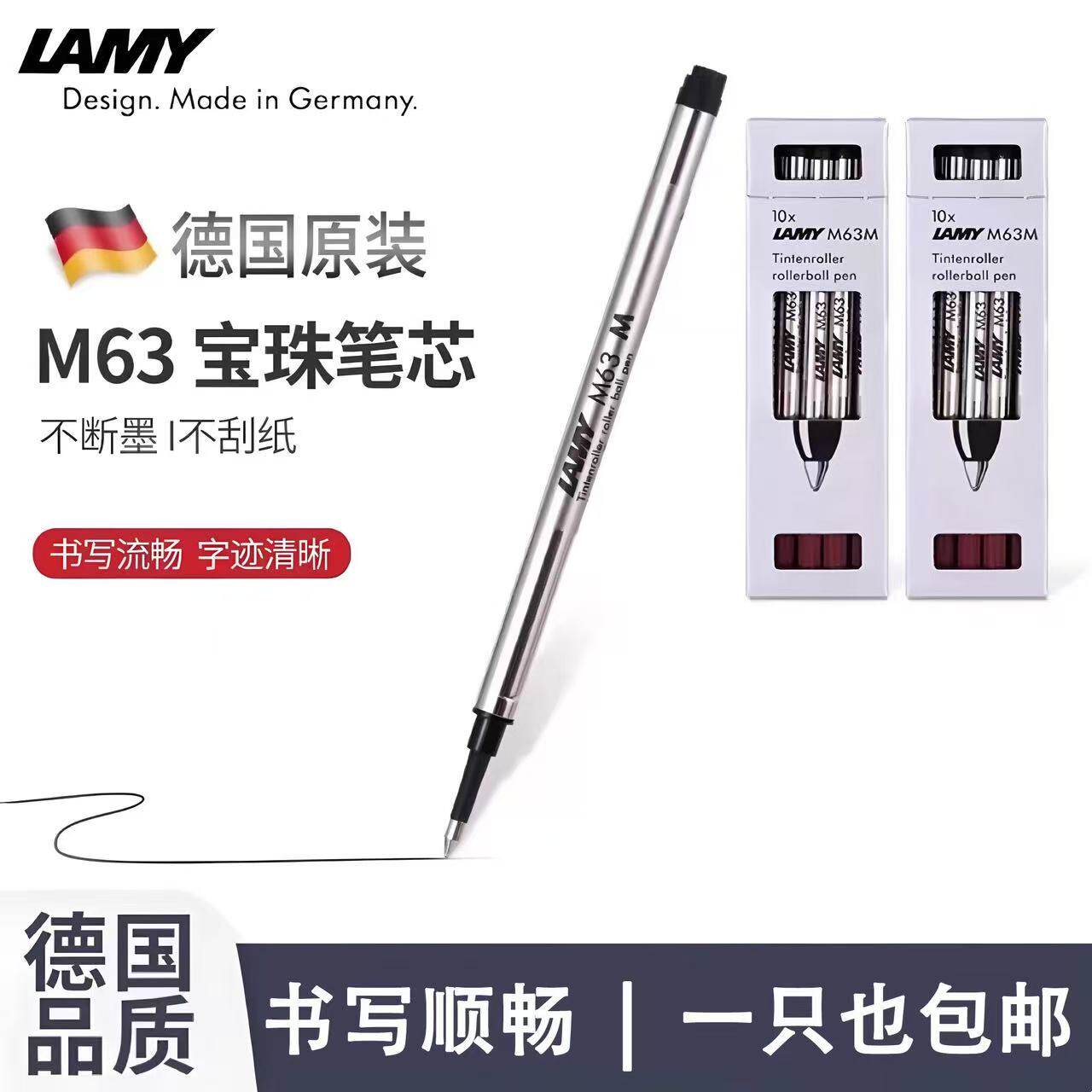 凌美M63M笔芯0.7MM黑色LAMY宝珠笔专用通用替换芯德国顺滑签字笔