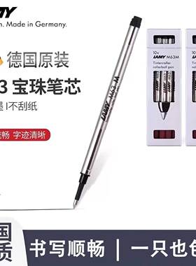 凌美M63M笔芯0.7MM黑色LAMY宝珠笔专用通用替换芯德国顺滑签字笔