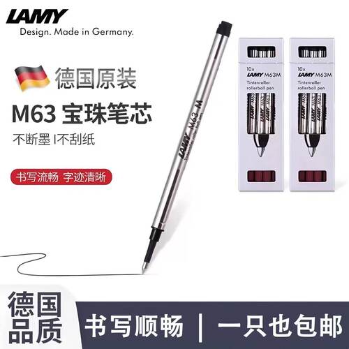 凌美M63M笔芯0.7MM黑色LAMY宝珠笔专用通用替换芯德国顺滑签字笔