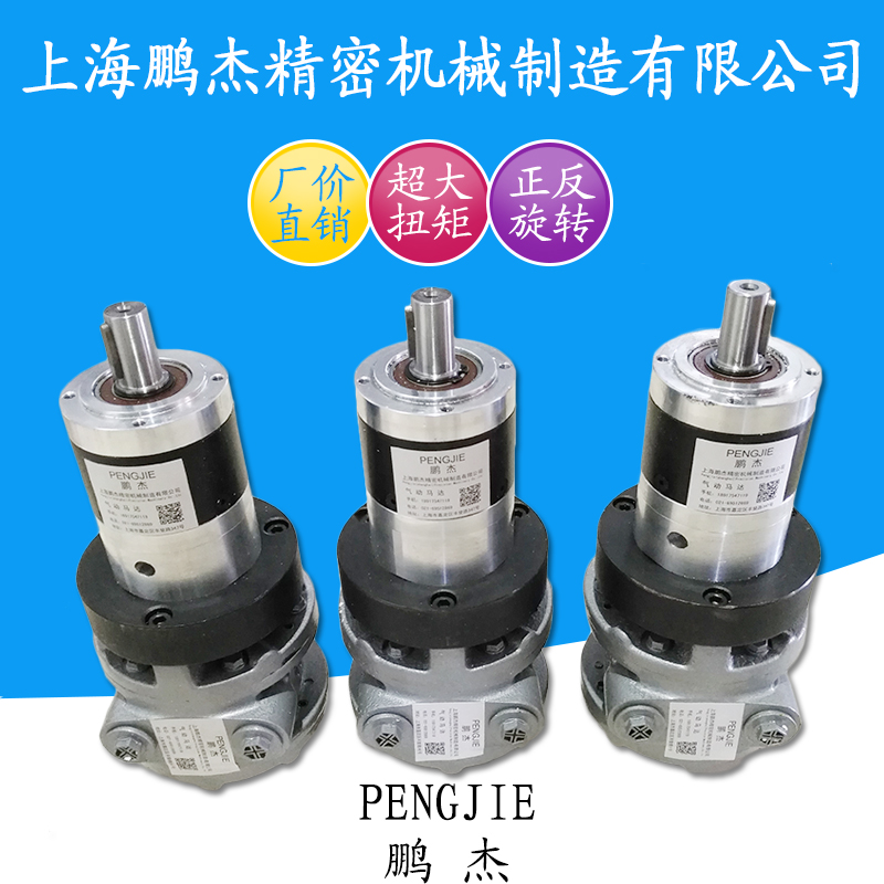 非标减速气动马达4hp3叶片式