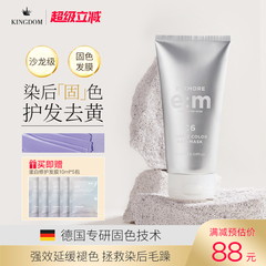 德国EVEMORE固色护色发膜染后护色洗发水修复护发素修护去黄锁色