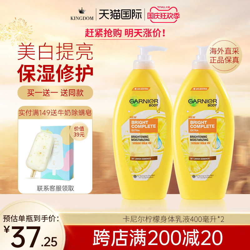 卡尼尔377美白精华身体乳（卡尼尔377美白精华抗氧化去暗沉效果好吗）