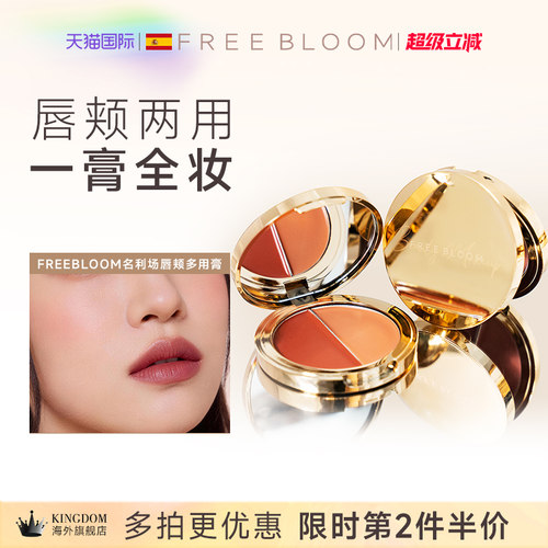 显色持久唇颊二合一便携彩妆