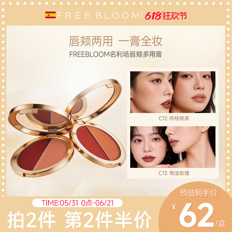 显色持久唇颊二合一便携彩妆