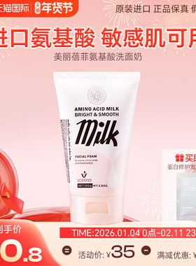 SCENTIOBeauty Buffet 氨基酸洗面奶