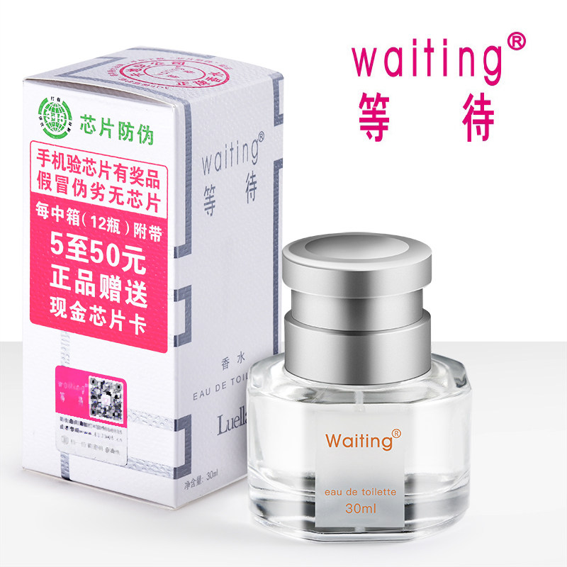 waiting等待香水正品清新花果香调女士持久留香清香淡香型30/50ML