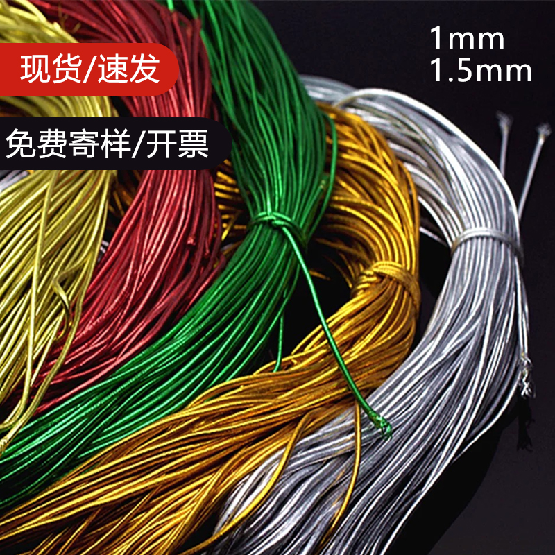金色银色圆弹力线绳吊牌弹性绳
