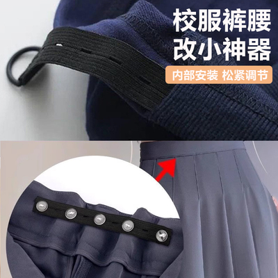 带扣子调节带可调节扣眼松紧带